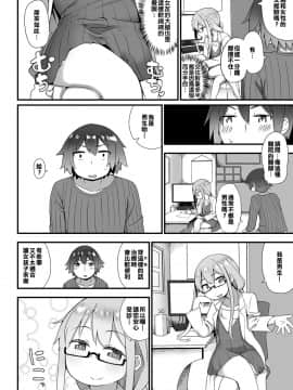 [我們和那些喊著想翻這本想翻那本的漢化組不同] [てこるん] 女装医師の早漏治療♥観察記 (月刊Web男の娘・れくしょんッ！S Vol.27) [DL版]_002