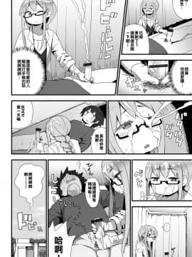 [我們和那些喊著想翻這本想翻那本的漢化組不同] [てこるん] 女装医師の早漏治療♥観察記 (月刊Web男の娘・れくしょんッ！S Vol.27) [DL版]_006