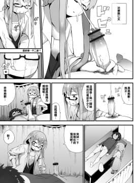[我們和那些喊著想翻這本想翻那本的漢化組不同] [てこるん] 女装医師の早漏治療♥観察記 (月刊Web男の娘・れくしょんッ！S Vol.27) [DL版]_007