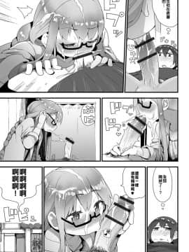 [我們和那些喊著想翻這本想翻那本的漢化組不同] [てこるん] 女装医師の早漏治療♥観察記 (月刊Web男の娘・れくしょんッ！S Vol.27) [DL版]_009