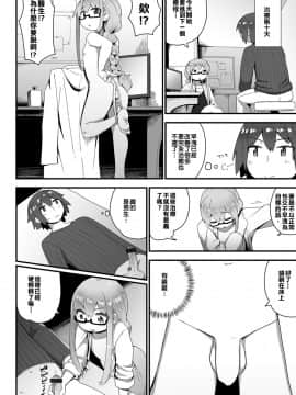 [我們和那些喊著想翻這本想翻那本的漢化組不同] [てこるん] 女装医師の早漏治療♥観察記 (月刊Web男の娘・れくしょんッ！S Vol.27) [DL版]_010