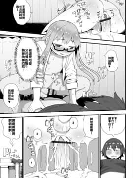[我們和那些喊著想翻這本想翻那本的漢化組不同] [てこるん] 女装医師の早漏治療♥観察記 (月刊Web男の娘・れくしょんッ！S Vol.27) [DL版]_013