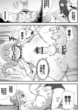 [我們和那些喊著想翻這本想翻那本的漢化組不同] [てこるん] 女装医師の早漏治療♥観察記 (月刊Web男の娘・れくしょんッ！S Vol.27) [DL版]_015