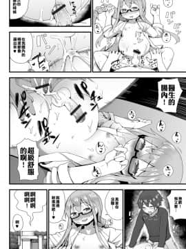 [我們和那些喊著想翻這本想翻那本的漢化組不同] [てこるん] 女装医師の早漏治療♥観察記 (月刊Web男の娘・れくしょんッ！S Vol.27) [DL版]_016