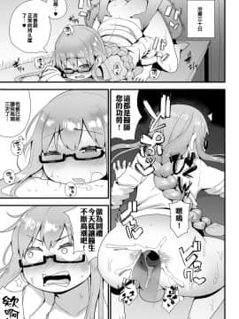 [我們和那些喊著想翻這本想翻那本的漢化組不同] [てこるん] 女装医師の早漏治療♥観察記 (月刊Web男の娘・れくしょんッ！S Vol.27) [DL版]_017