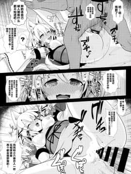 [脸肿汉化组] (東方合同祭事 参) (同人誌)  [背徳漢 (背徳漢)] 東方泥酔姦3 犬走椛 (東方Project)_16