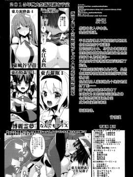 [脸肿汉化组] (東方合同祭事 参) (同人誌)  [背徳漢 (背徳漢)] 東方泥酔姦3 犬走椛 (東方Project)_21