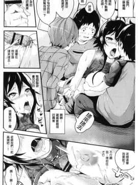 [風的工房][なしぱすた] ビチョビッチ 濕潤淫蕩女_090