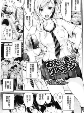 [風的工房][なしぱすた] ビチョビッチ 濕潤淫蕩女_101