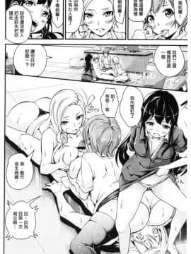 [風的工房][なしぱすた] ビチョビッチ 濕潤淫蕩女_122