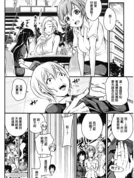[風的工房][なしぱすた] ビチョビッチ 濕潤淫蕩女_140