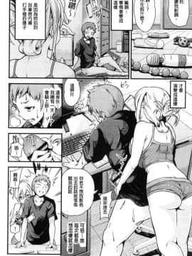 [風的工房][なしぱすた] ビチョビッチ 濕潤淫蕩女_142