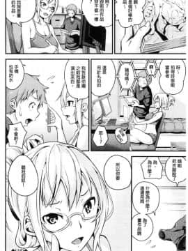 [風的工房][なしぱすた] ビチョビッチ 濕潤淫蕩女_160