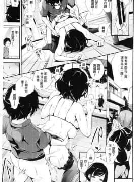 [風的工房][なしぱすた] ビチョビッチ 濕潤淫蕩女_167