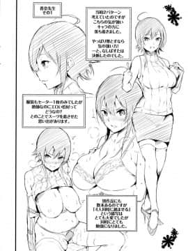 [風的工房][なしぱすた] ビチョビッチ 濕潤淫蕩女_198