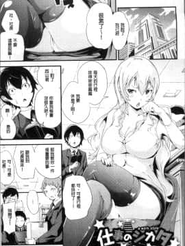 [4K掃圖組][なしぱすた] ビチョビッチ_178