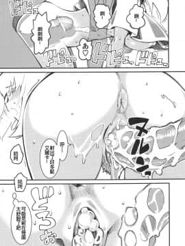[沒有漢化] (COMIC1☆13) [ハイパーピンチ(clover)] GIRLS and CAMPER and NUDIST (ガールズ&パンツァー)_girlscampernudist_025