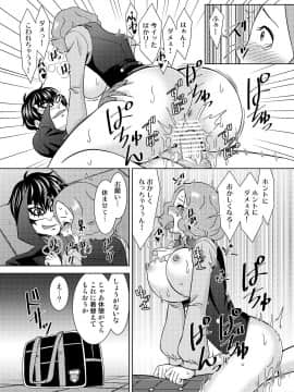 [シキオウジ] 春の心を頂戴する (ペルソナ5) [Digital]_14