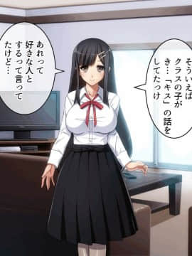 (同人CG集) [AREA188] 愛娘貸し出しレ○プ_040_0036