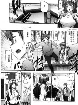 [風的工房][綾枷ちよこ] 痴女行進曲 痴女行進曲_020
