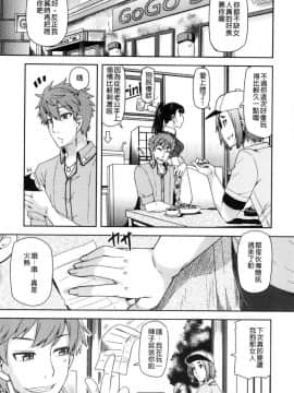 [風的工房][綾枷ちよこ] 痴女行進曲 痴女行進曲_040