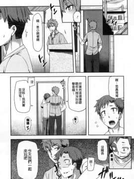 [風的工房][綾枷ちよこ] 痴女行進曲 痴女行進曲_041