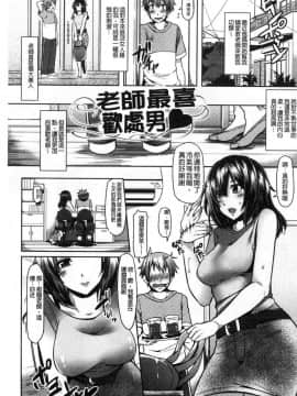 [風的工房][綾枷ちよこ] 痴女行進曲 痴女行進曲_074