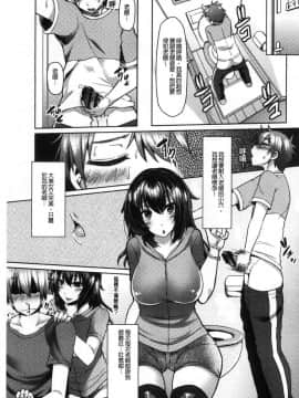 [風的工房][綾枷ちよこ] 痴女行進曲 痴女行進曲_076