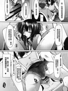 [風的工房][綾枷ちよこ] 痴女行進曲 痴女行進曲_079