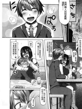 [風的工房][綾枷ちよこ] 痴女行進曲 痴女行進曲_096