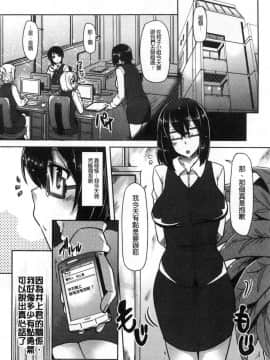 [風的工房][綾枷ちよこ] 痴女行進曲 痴女行進曲_113
