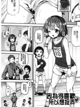 [風的工房][綾枷ちよこ] 痴女行進曲 痴女行進曲_114