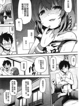 [風的工房][綾枷ちよこ] 痴女行進曲 痴女行進曲_137