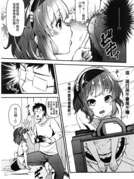 [風的工房][綾枷ちよこ] 痴女行進曲 痴女行進曲_140