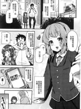 [風的工房][綾枷ちよこ] 痴女行進曲 痴女行進曲_157