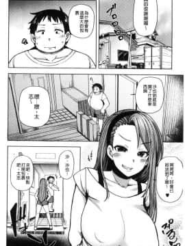 [風的工房][綾枷ちよこ] 痴女行進曲 痴女行進曲_159