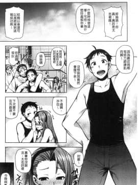 [風的工房][綾枷ちよこ] 痴女行進曲 痴女行進曲_173