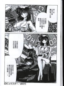 [桃色誘惑] Sexy Girls [中]_143