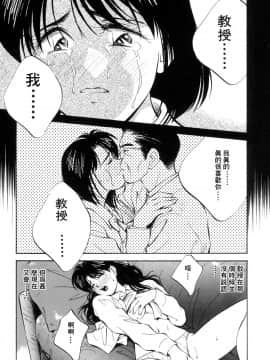 [相沢早苗] レガシー～遺産～ [中]_021