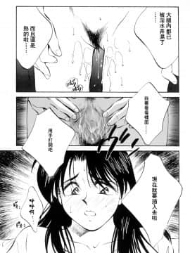 [相沢早苗] レガシー～遺産～ [中]_031