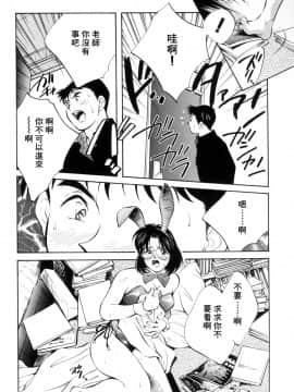 [相沢早苗] レガシー～遺産～ [中]_112