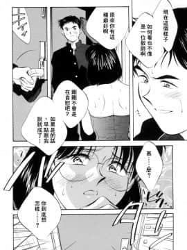 [相沢早苗] レガシー～遺産～ [中]_114