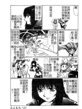 [悠理愛] ラブドールQ [中]_124