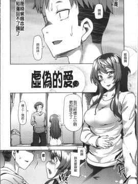 [4K掃圖組][綾枷ちよこ] 痴女行進曲_022