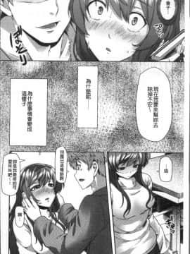 [4K掃圖組][綾枷ちよこ] 痴女行進曲_028