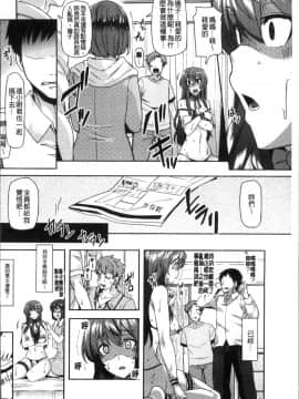 [4K掃圖組][綾枷ちよこ] 痴女行進曲_058