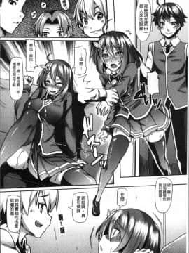 [4K掃圖組][綾枷ちよこ] 痴女行進曲_066