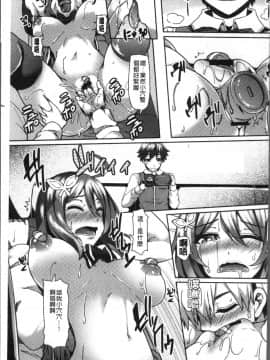 [4K掃圖組][綾枷ちよこ] 痴女行進曲_071