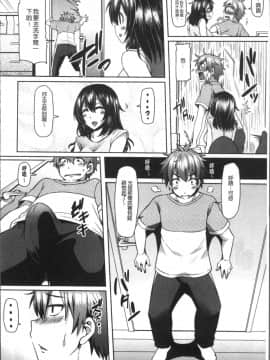 [4K掃圖組][綾枷ちよこ] 痴女行進曲_078
