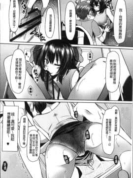 [4K掃圖組][綾枷ちよこ] 痴女行進曲_082